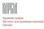 Kareja: Javna rasprava o Akcionom planu ne obezbeđuje učešće javnosti