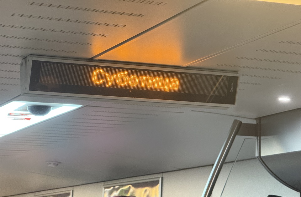 Teretni vozovi krenuli brzom prugom Beograd centar – Subotica, od sutra i putnički