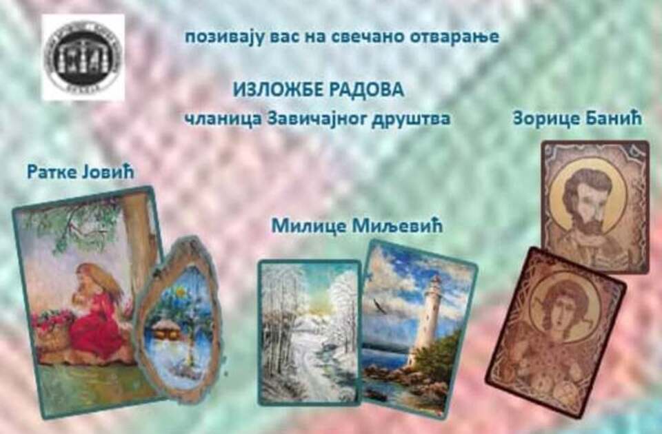 Zavčajno društvo „Đorđe Vojnović“ organizuje izložbu u Novim Karlovcima Zavčajno društvo „Đorđe Vojnović“ organizuje izložbu u Novim Karlovcima