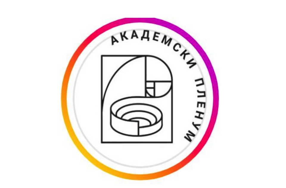 Akademski plenum: ‘Jezik činjenica’ je politički marketing, a ne nauka Akademski plenum: ‘Jezik činjenica’ je politički marketing, a ne nauka