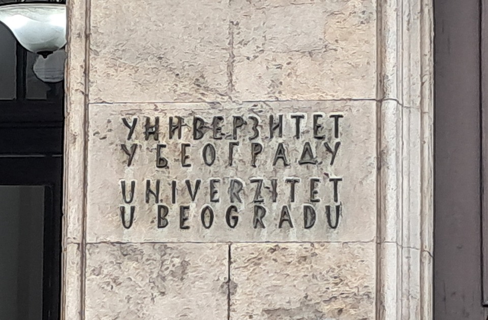 Pripadnici UKP ušli u Rektorat Univerziteta u Beogradu Pripadnici UKP ušli u Rektorat Univerziteta u Beogradu