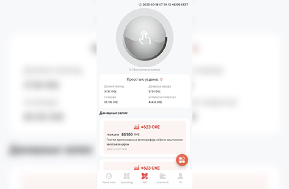 Hapšenje osumnjičenih za milionsku internet prevaru: „OKE Green“ Ponzijeva šema u Srbiji