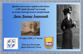 „Dani Danice Jovanović“ u Beški: Svečana akademija 25. aprila u Domu kulture