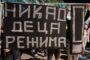 Protest „Srbija ili mafija?“ zakazan za 16. avgust u Bačkoj Palanci